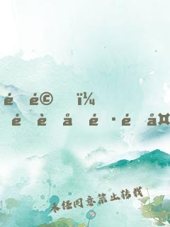 震驚，開著哈雷送外賣